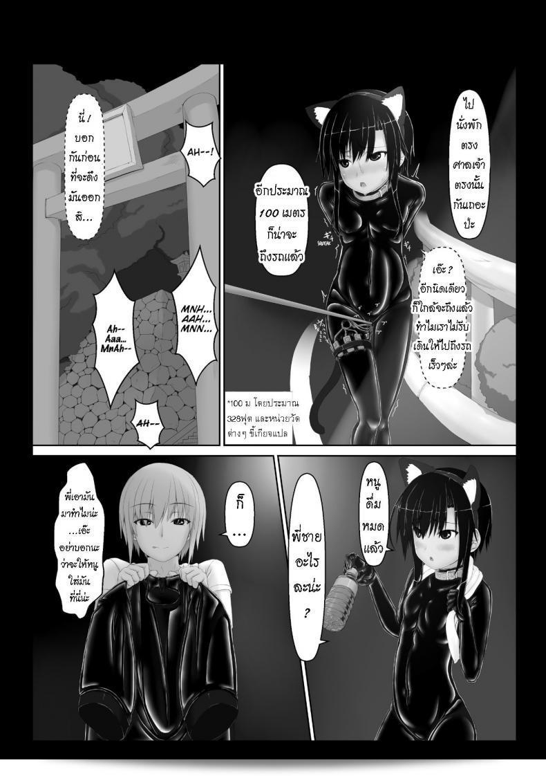 น้องสาวผมเป็นแฟนมั่นของ Mousou Bijutsubu (Sho-yan) Kuroneko Choco Ice ภาค 5 ครับ 31