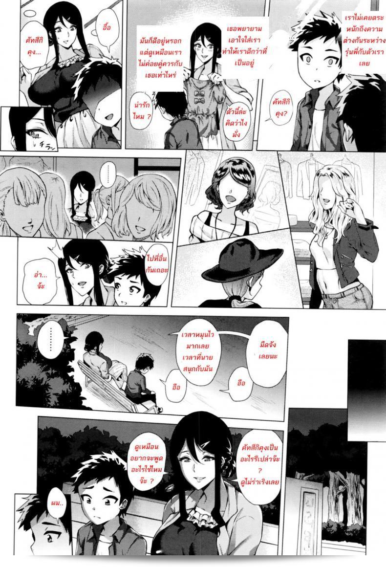 สต๊อกเกอร์สาว [Yokkora] Stalking Girl (COMIC Masyo 2016-07) ภาค 03 11