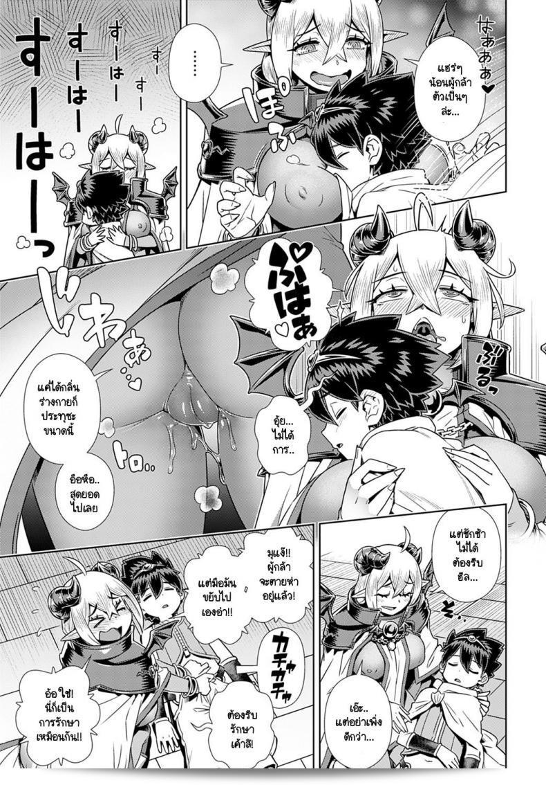 จอมมารกับหนุ่มคนกล้า [Kousuke] โอชิคาเกะมาโอ-ซามะ!! 9