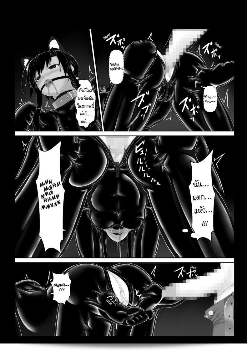 น้องสาวผมเป็นแฟนมั่นของ Mousou Bijutsubu (Sho-yan) Kuroneko Choco Ice ภาค 5 ครับ 37