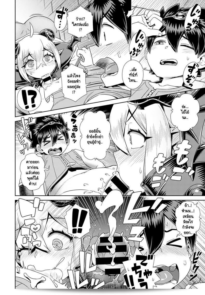 จอมมารกับหนุ่มคนกล้า [Kousuke] โอชิคาเกะมาโอ-ซามะ!! 15