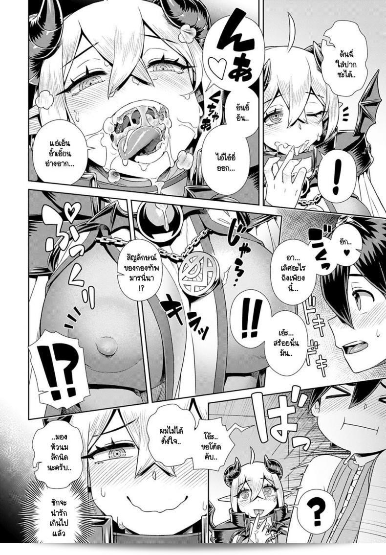 จอมมารกับหนุ่มคนกล้า [Kousuke] โอชิคาเกะมาโอ-ซามะ!! 19