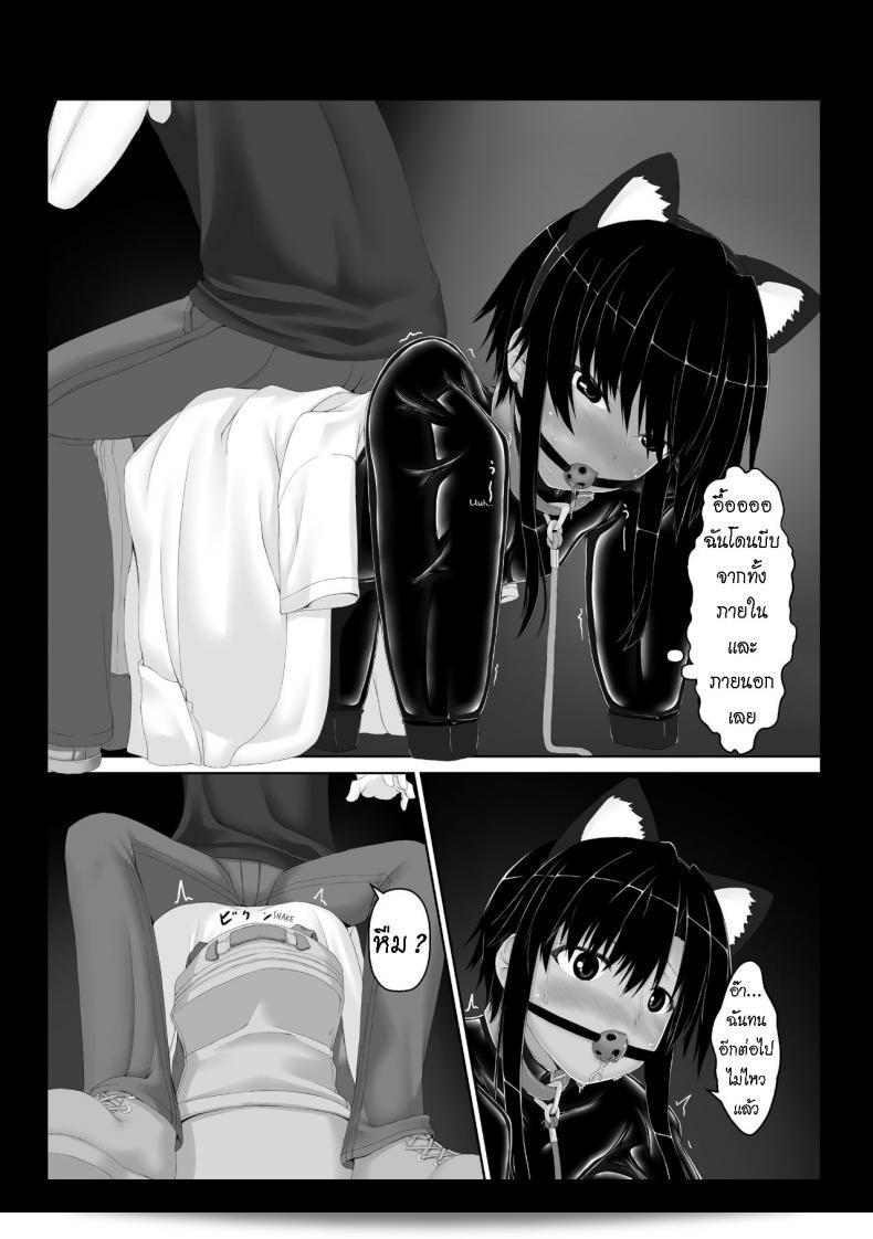 น้องสาวผมเป็นแฟนมั่นของ Mousou Bijutsubu (Sho-yan) Kuroneko Choco Ice ภาค 5 ครับ 49