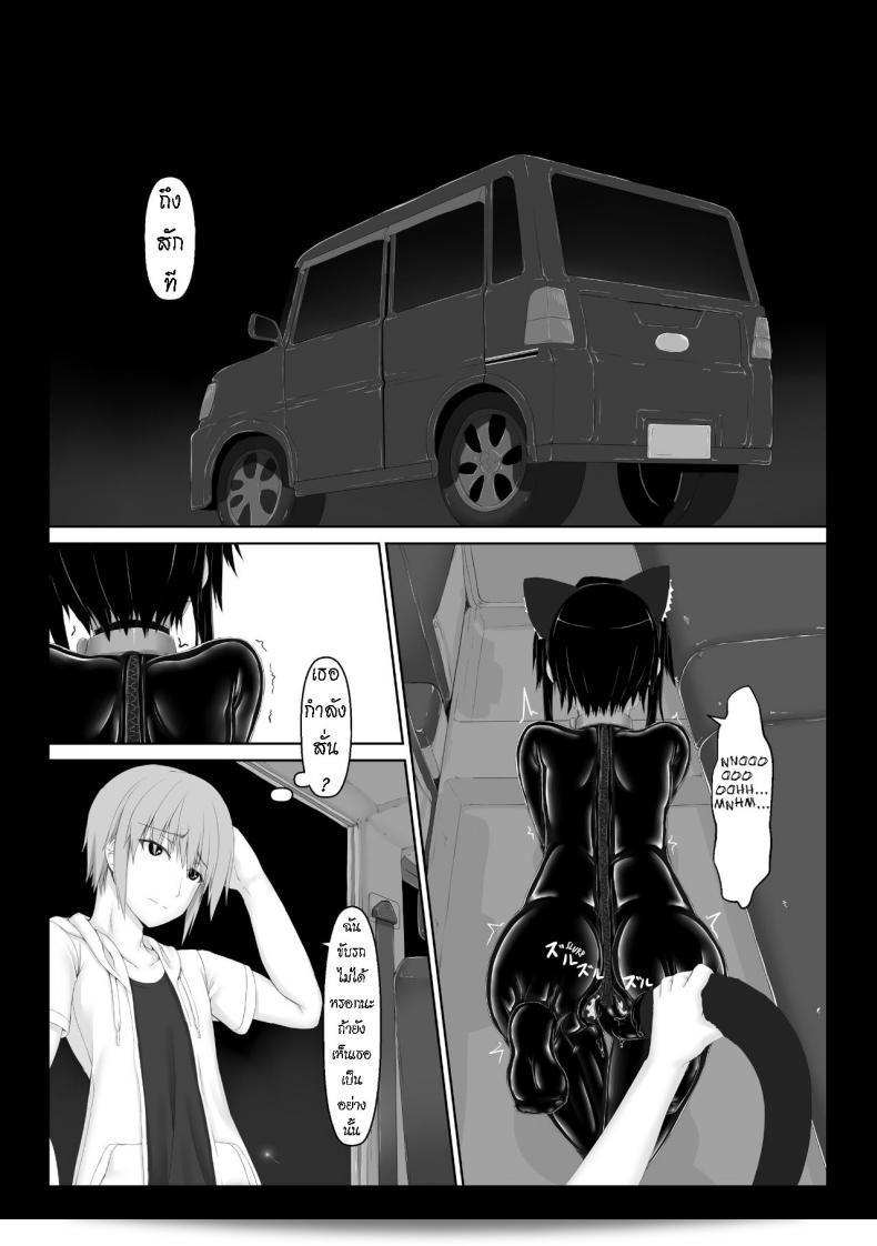 น้องสาวผมเป็นแฟนมั่นของ Mousou Bijutsubu (Sho-yan) Kuroneko Choco Ice ภาค 5 ครับ 53