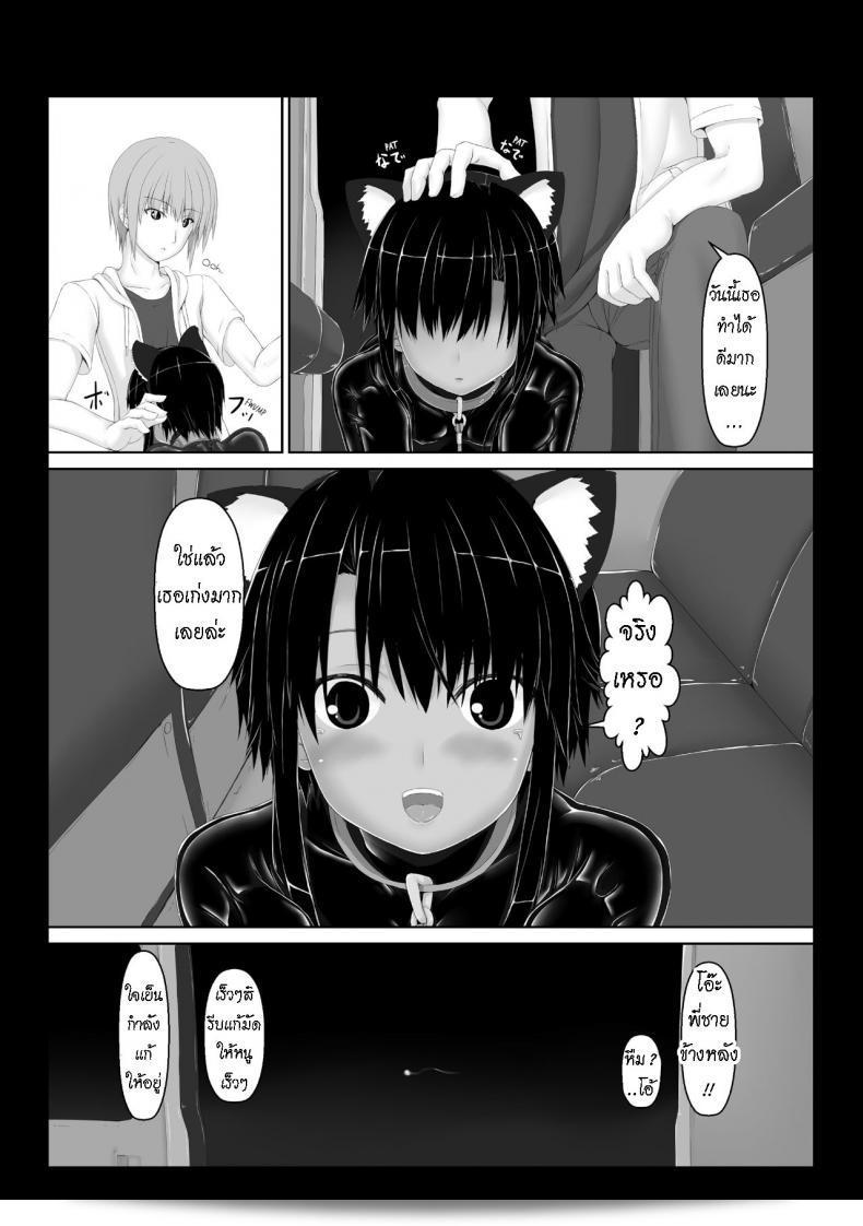 น้องสาวผมเป็นแฟนมั่นของ Mousou Bijutsubu (Sho-yan) Kuroneko Choco Ice ภาค 5 ครับ 55