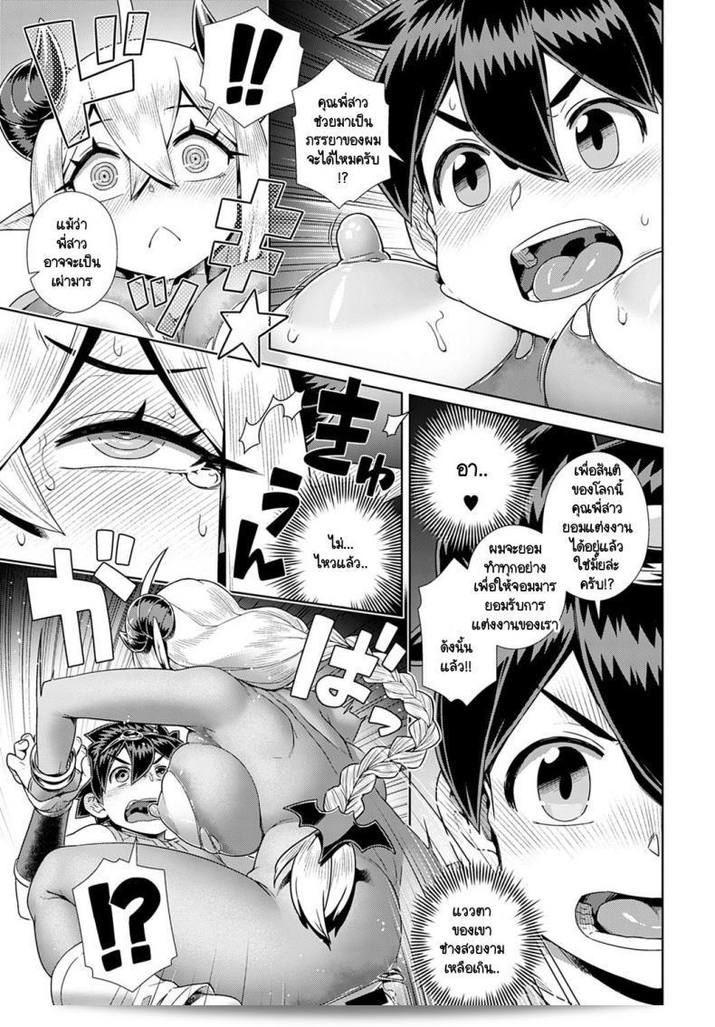 จอมมารกับหนุ่มคนกล้า [Kousuke] โอชิคาเกะมาโอ-ซามะ!! 37