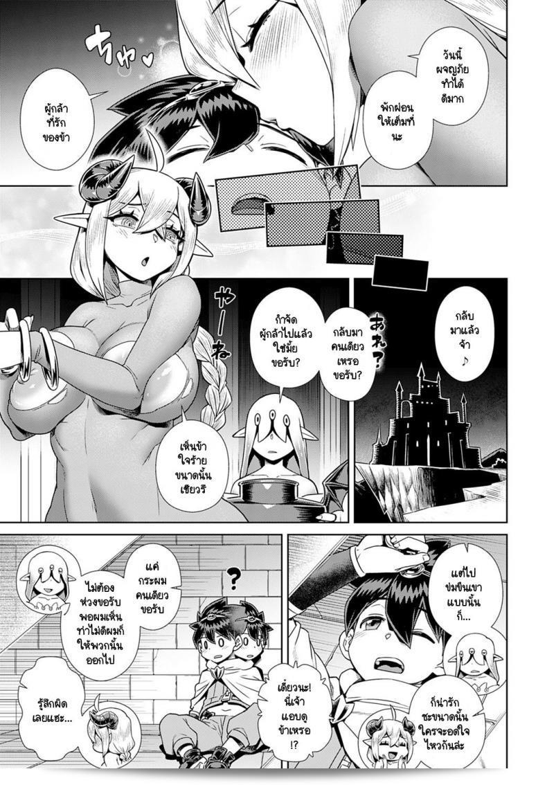 จอมมารกับหนุ่มคนกล้า [Kousuke] โอชิคาเกะมาโอ-ซามะ!! 49