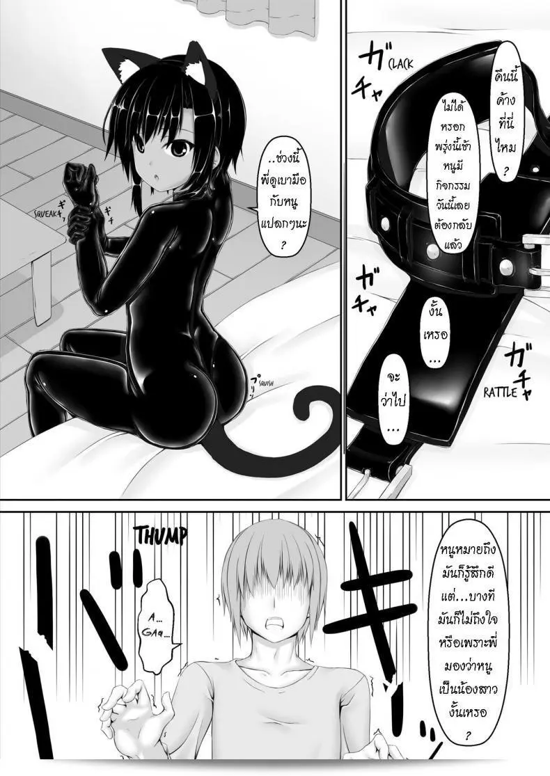 น้องสาวผมเป็นแฟนคลับของ Mousou Bijutsubu (Sho-yan) ชื่อเรื่อง Kuroneko Choco Ice ภาค 6 ครับ 3