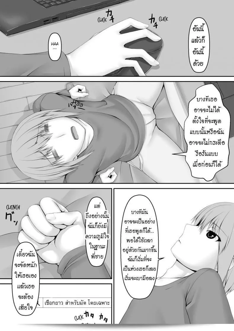 น้องสาวผมเป็นแฟนคลับของ Mousou Bijutsubu (Sho-yan) ชื่อเรื่อง Kuroneko Choco Ice ภาค 6 ครับ 5