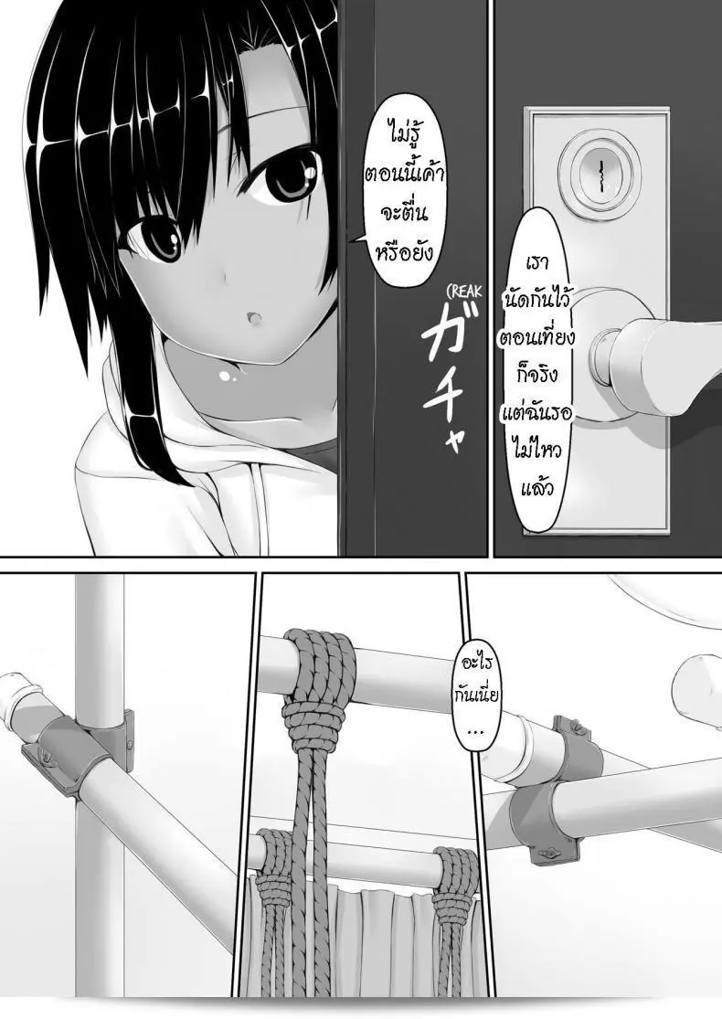 น้องสาวผมเป็นแฟนคลับของ Mousou Bijutsubu (Sho-yan) ชื่อเรื่อง Kuroneko Choco Ice ภาค 6 ครับ 9