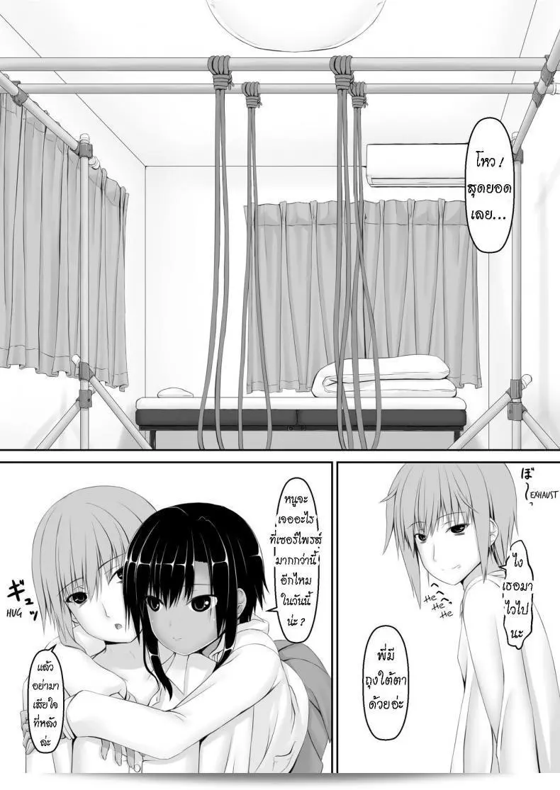 น้องสาวผมเป็นแฟนคลับของ Mousou Bijutsubu (Sho-yan) ชื่อเรื่อง Kuroneko Choco Ice ภาค 6 ครับ 11