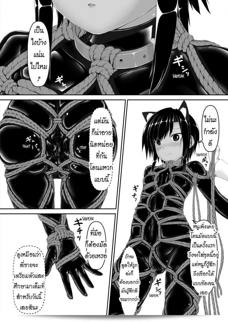 น้องสาวผมเป็นแฟนคลับของ Mousou Bijutsubu (Sho-yan) ชื่อเรื่อง Kuroneko Choco Ice ภาค 6 ครับ 13