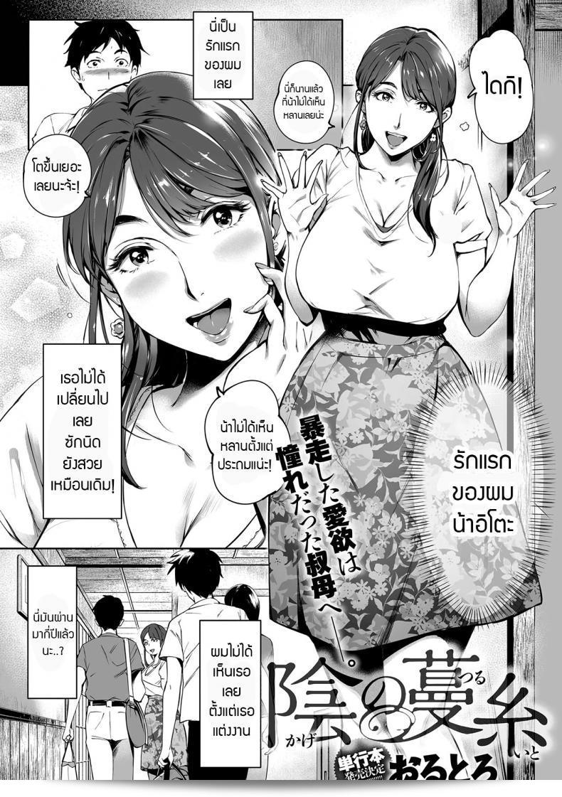 สมใจต้องการให้ [Oltlo] Torokase Orgasm ภาค 1 9