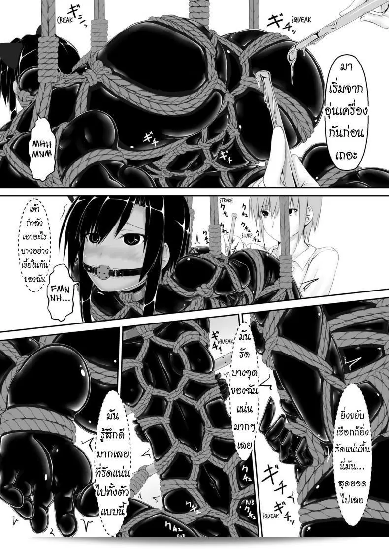 น้องสาวผมเป็นแฟนคลับของ Mousou Bijutsubu (Sho-yan) ชื่อเรื่อง Kuroneko Choco Ice ภาค 6 ครับ 19