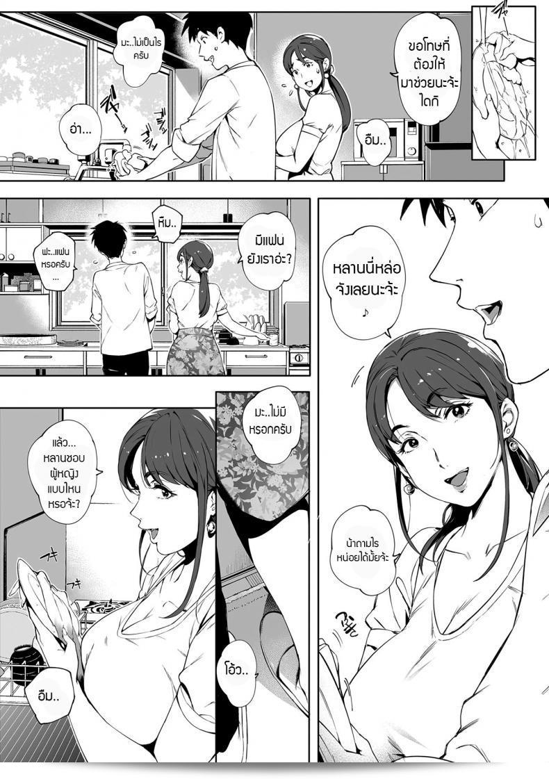 สมใจต้องการให้ [Oltlo] Torokase Orgasm ภาค 1 15