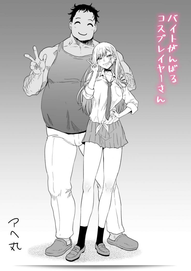 คุณสาวคอสเพลย์งานพาร์ตไทม์ [Ahemaru] บ้ายยอด Cosplayer-san (Sono Bisque Doll wa Koi o Suru) 5