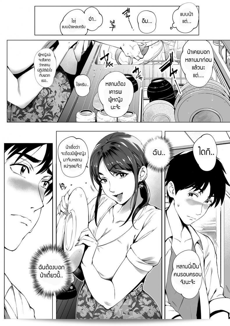 สมใจต้องการให้ [Oltlo] Torokase Orgasm ภาค 1 17