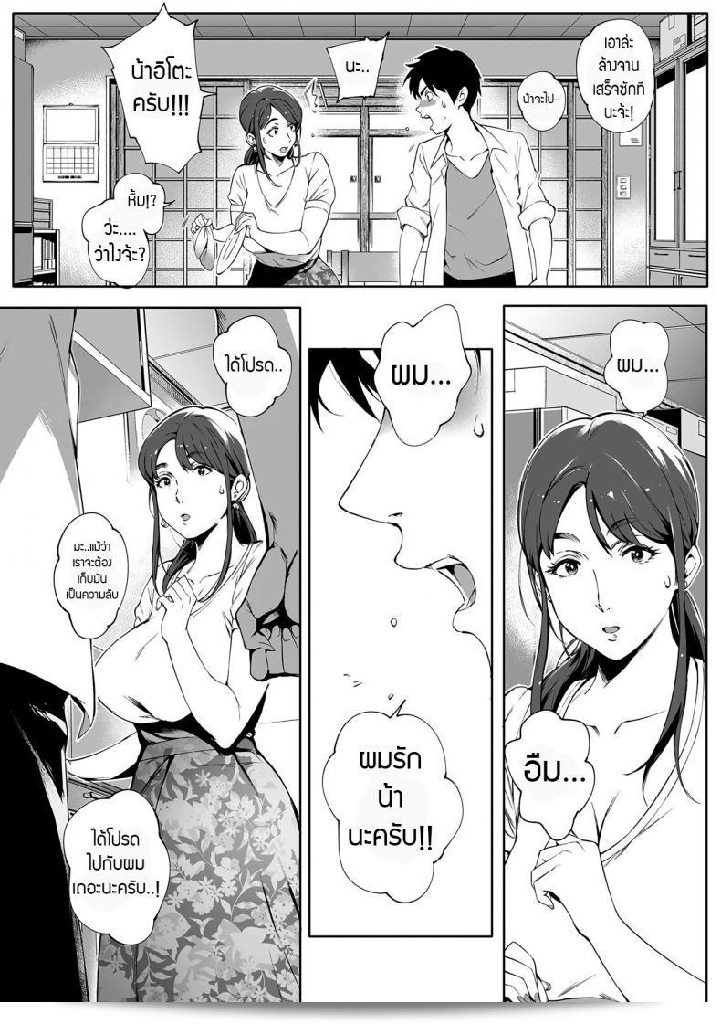 สมใจต้องการให้ [Oltlo] Torokase Orgasm ภาค 1 19
