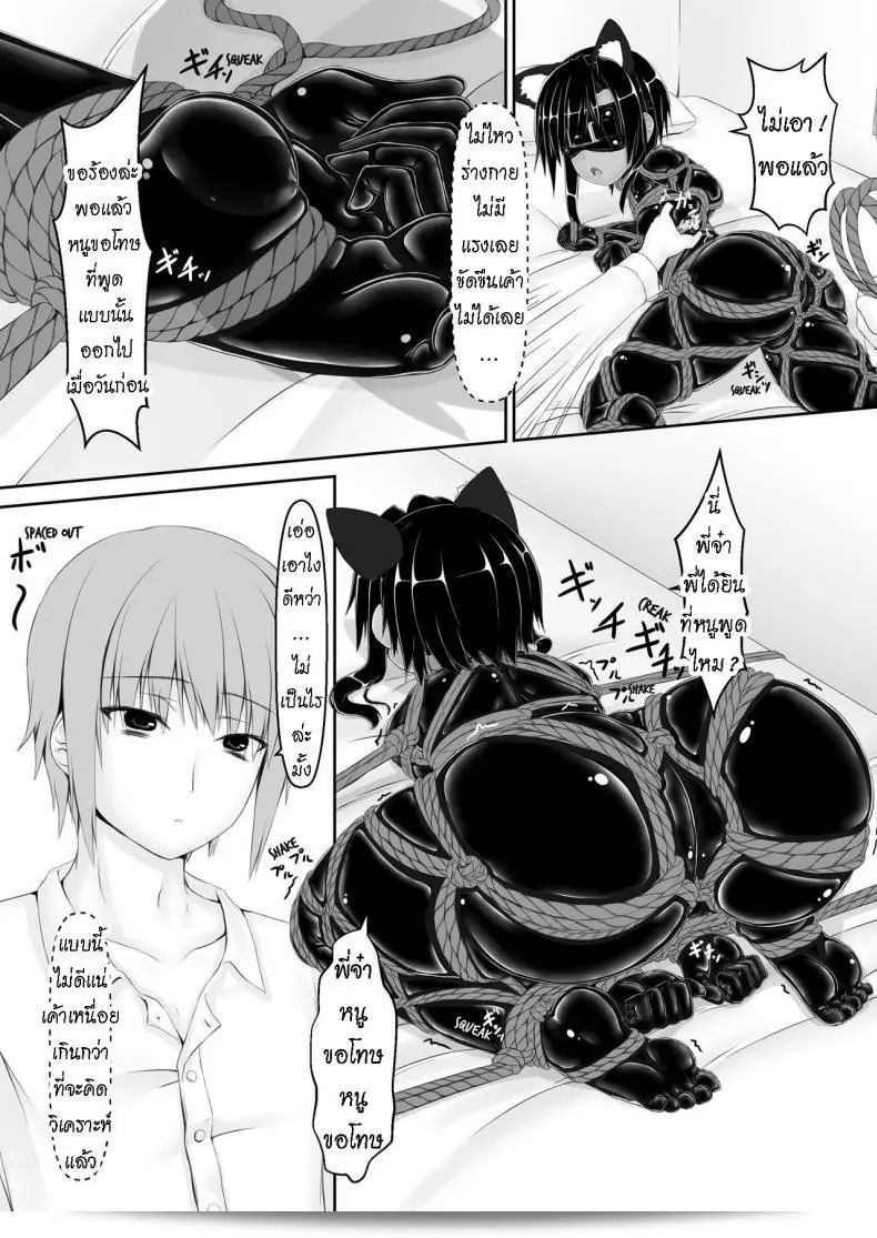 น้องสาวผมเป็นแฟนคลับของ Mousou Bijutsubu (Sho-yan) ชื่อเรื่อง Kuroneko Choco Ice ภาค 6 ครับ 37