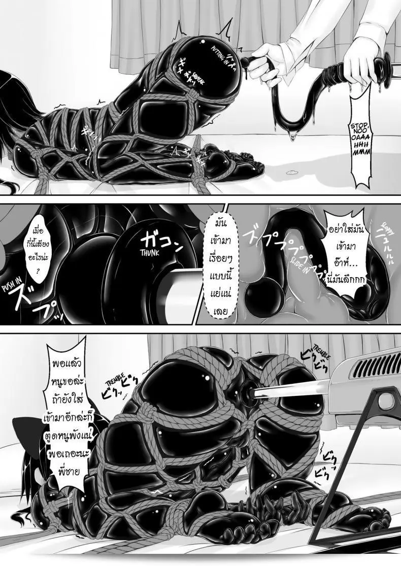 น้องสาวผมเป็นแฟนคลับของ Mousou Bijutsubu (Sho-yan) ชื่อเรื่อง Kuroneko Choco Ice ภาค 6 ครับ 39