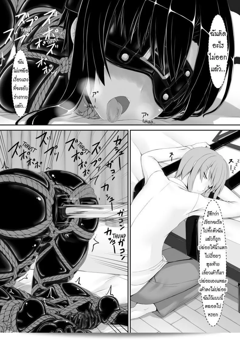 น้องสาวผมเป็นแฟนคลับของ Mousou Bijutsubu (Sho-yan) ชื่อเรื่อง Kuroneko Choco Ice ภาค 6 ครับ 43