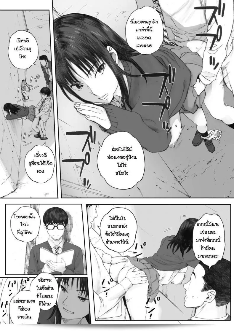 มีคนช่วยดูแล้วเป็นสิ่งที่ดี [Arai Kei] Boku ha kanojo no namae mo shiranai 3