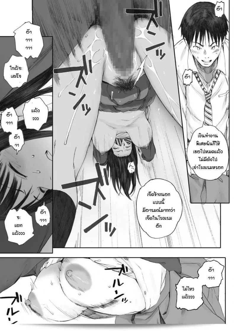 มีคนช่วยดูแล้วเป็นสิ่งที่ดี [Arai Kei] Boku ha kanojo no namae mo shiranai 5