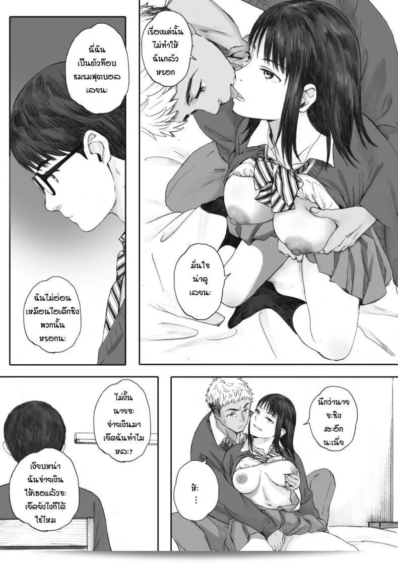 มีคนช่วยดูแล้วเป็นสิ่งที่ดี [Arai Kei] Boku ha kanojo no namae mo shiranai 29