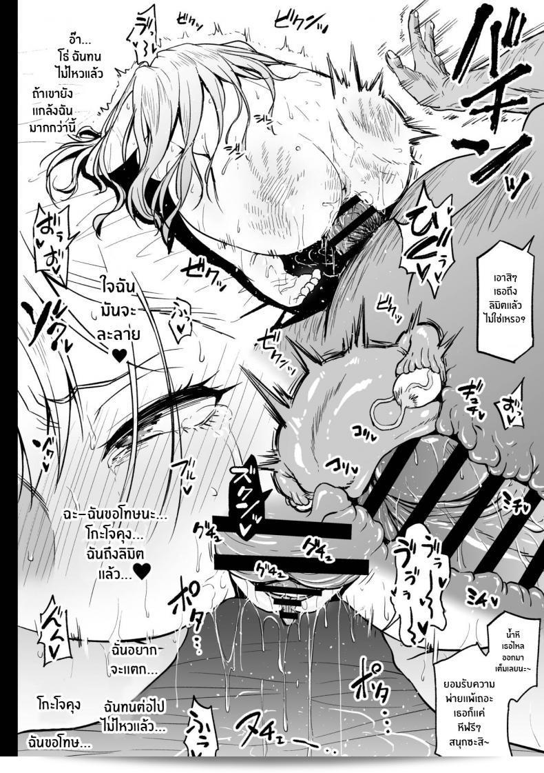 คุณสาวคอสเพลย์งานพาร์ตไทม์ [Ahemaru] บ้ายยอด Cosplayer-san (Sono Bisque Doll wa Koi o Suru) 55