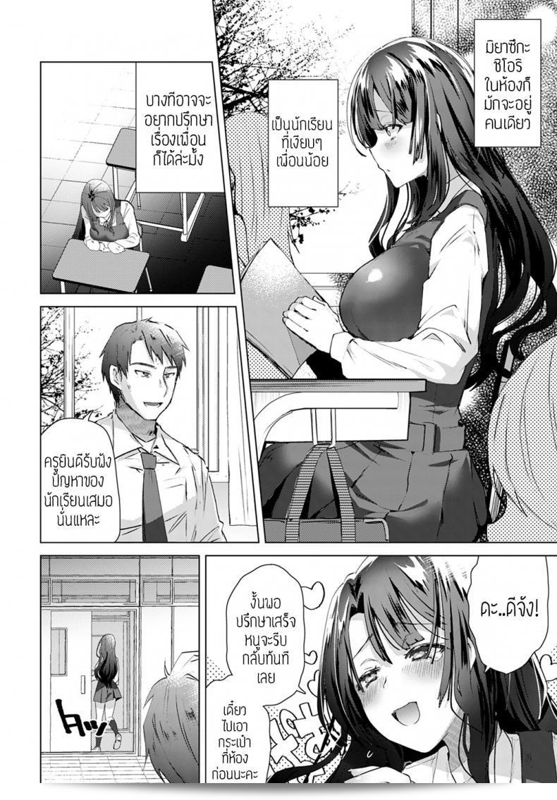 คุณรักนะคะอาจารย์ [Ebina ebi] ความรักคือสิ่งสำคัญที่สุด 3