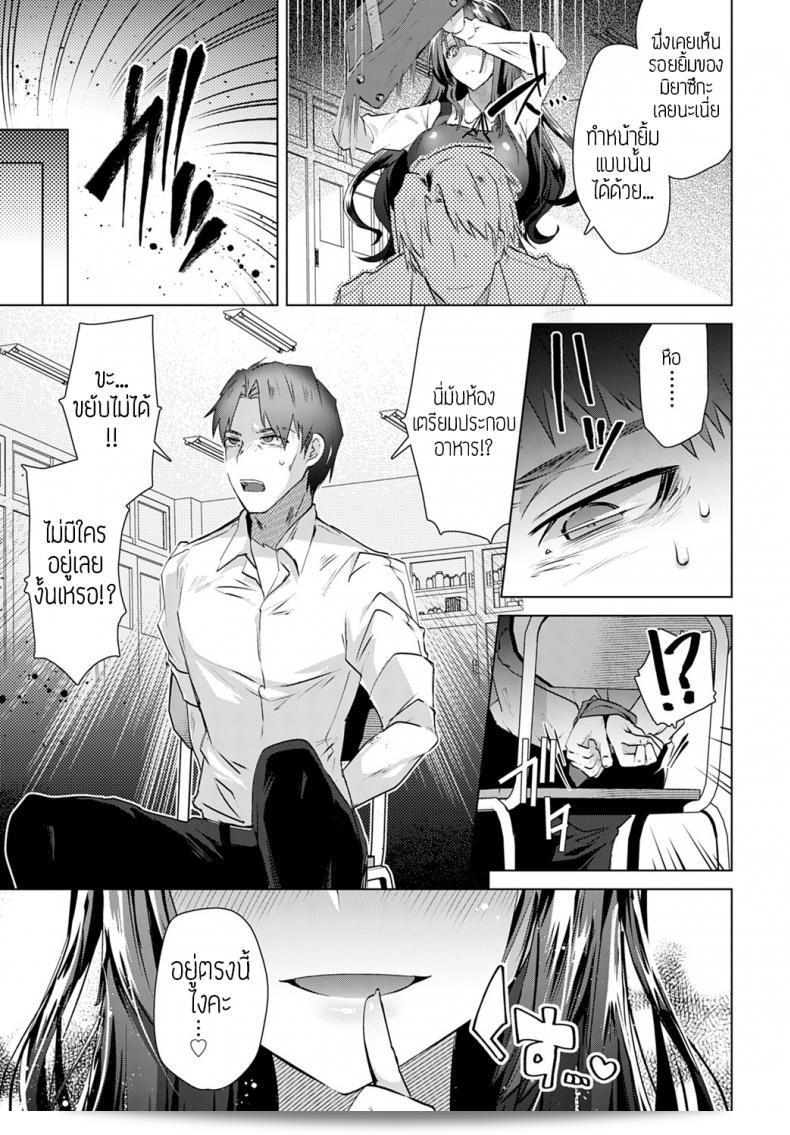 คุณรักนะคะอาจารย์ [Ebina ebi] ความรักคือสิ่งสำคัญที่สุด 5