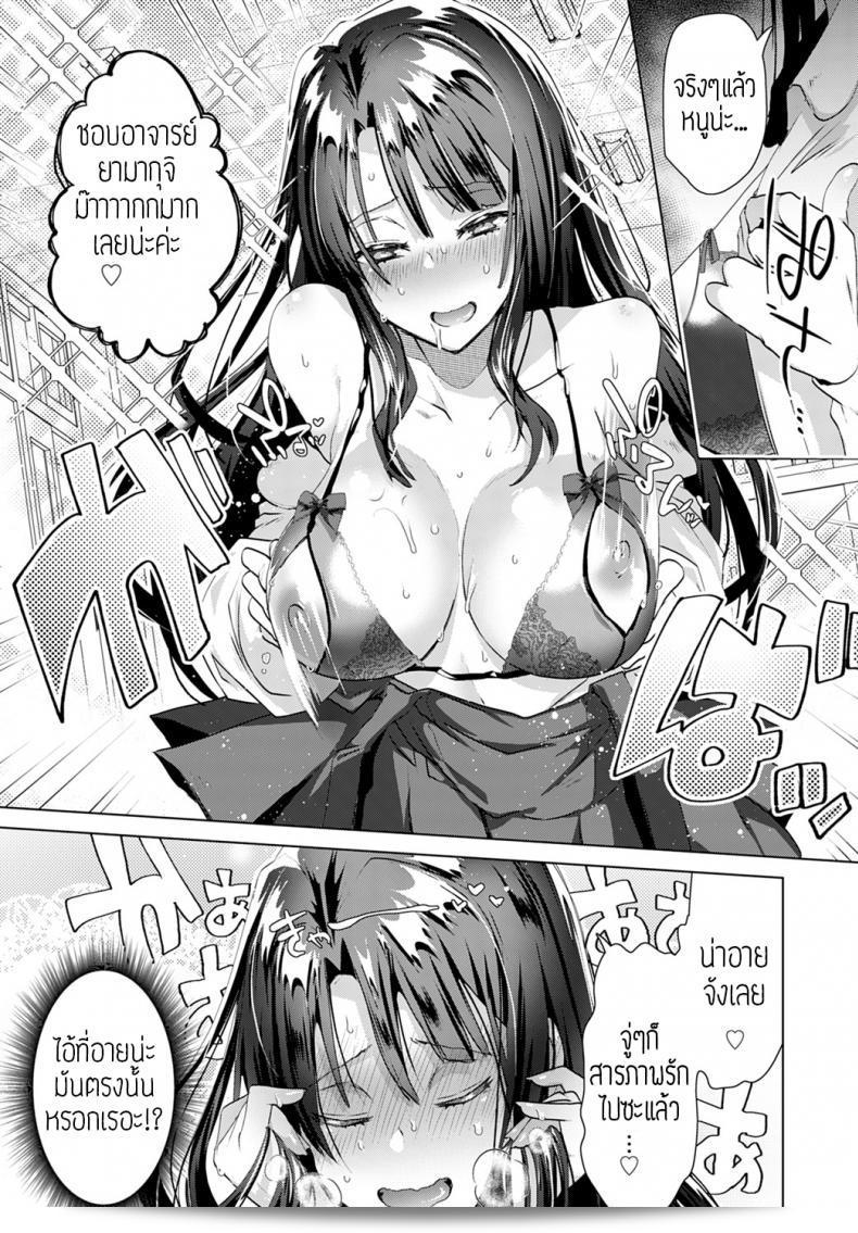 คุณรักนะคะอาจารย์ [Ebina ebi] ความรักคือสิ่งสำคัญที่สุด 9