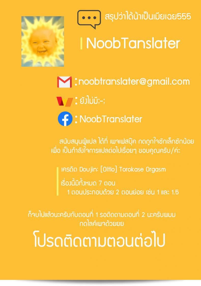 สมใจต้องการให้ [Oltlo] ทะยอยผ่อนคลายท่าทางสำหรับการสุขสันต์ที่สุด ภาค 15 31