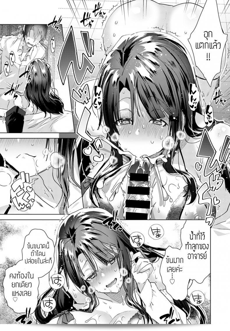 คุณรักนะคะอาจารย์ [Ebina ebi] ความรักคือสิ่งสำคัญที่สุด 17