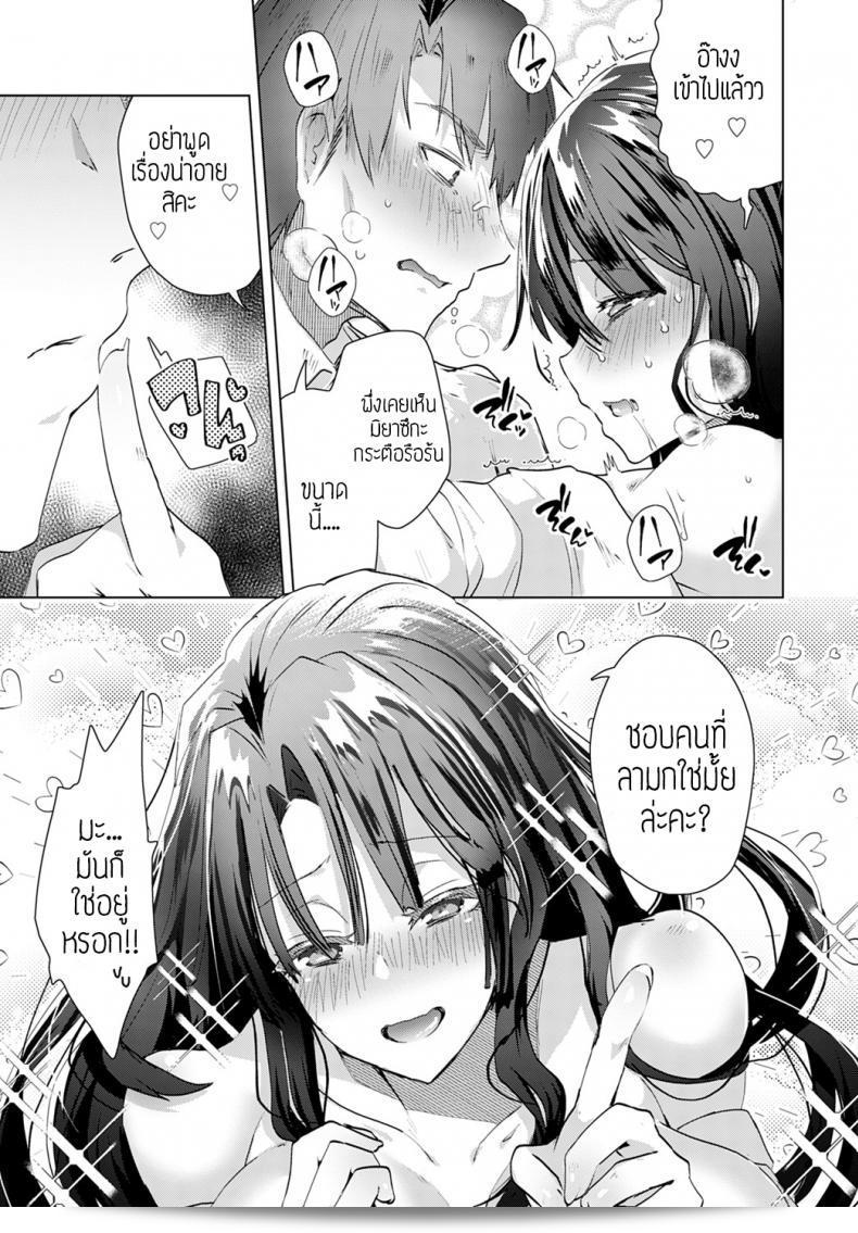 คุณรักนะคะอาจารย์ [Ebina ebi] ความรักคือสิ่งสำคัญที่สุด 21