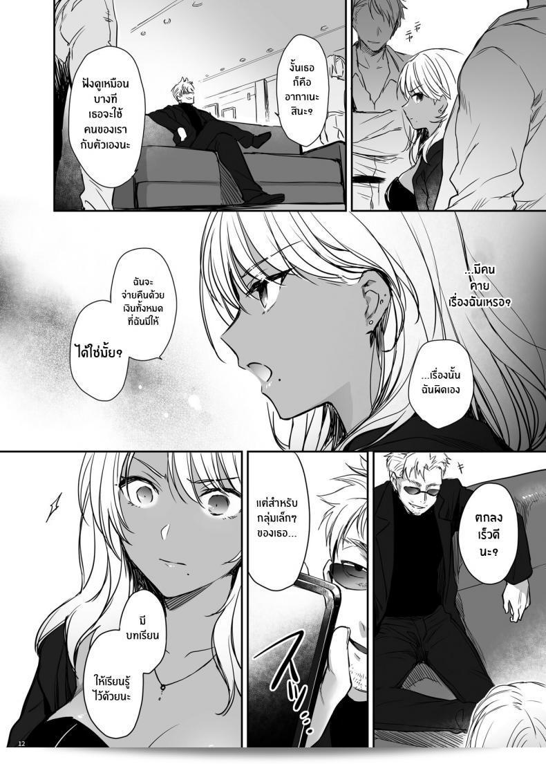 สาวสวยถูก "Smile Foran Company (Mutsuki, Yukihito)" เอ็นขี้ โง่! "Zoku Wakarase ~Kuro Gal Akane no Mikara Deta Sebi~" 19