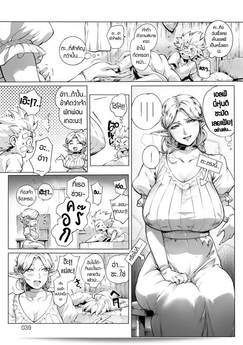 สมใจต้องการให้ทริคเกาะ Orgasm ภาค 2 5