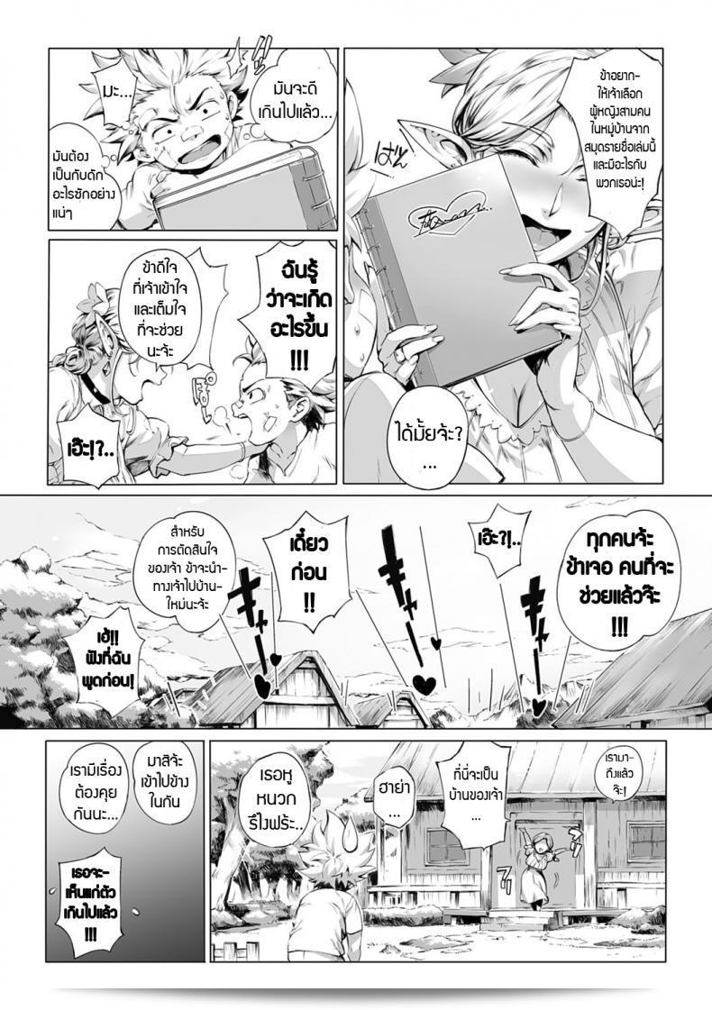 สมใจต้องการให้ทริคเกาะ Orgasm ภาค 2 13