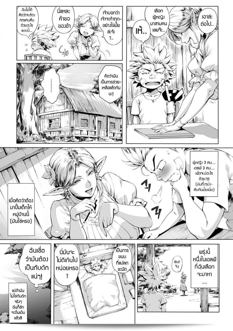 สมใจต้องการให้ทริคเกาะ Orgasm ภาค 2 15