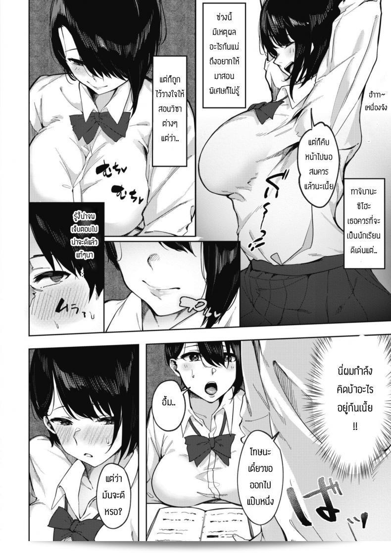 แค่จับนมเธออย่างดีก็แข็งแล้ว [Haduki sai] Aguri men to hoshuu 3