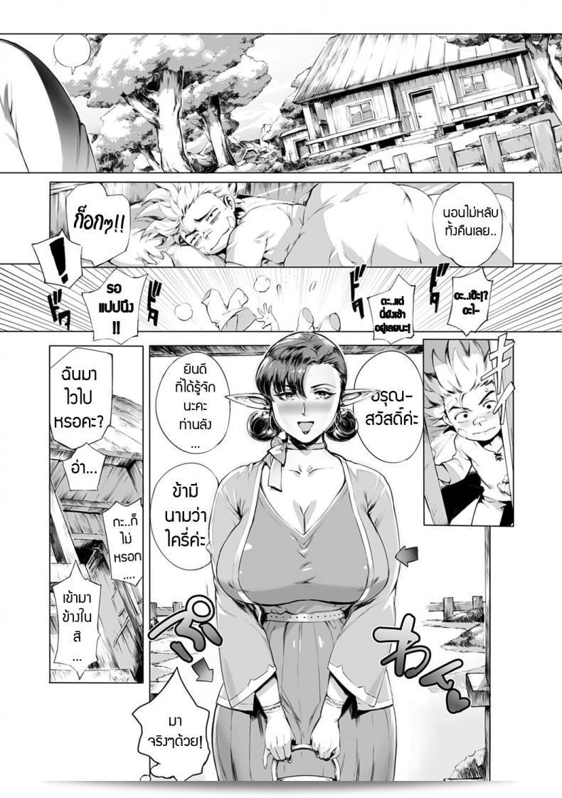 สมใจต้องการให้ทริคเกาะ Orgasm ภาค 2 17