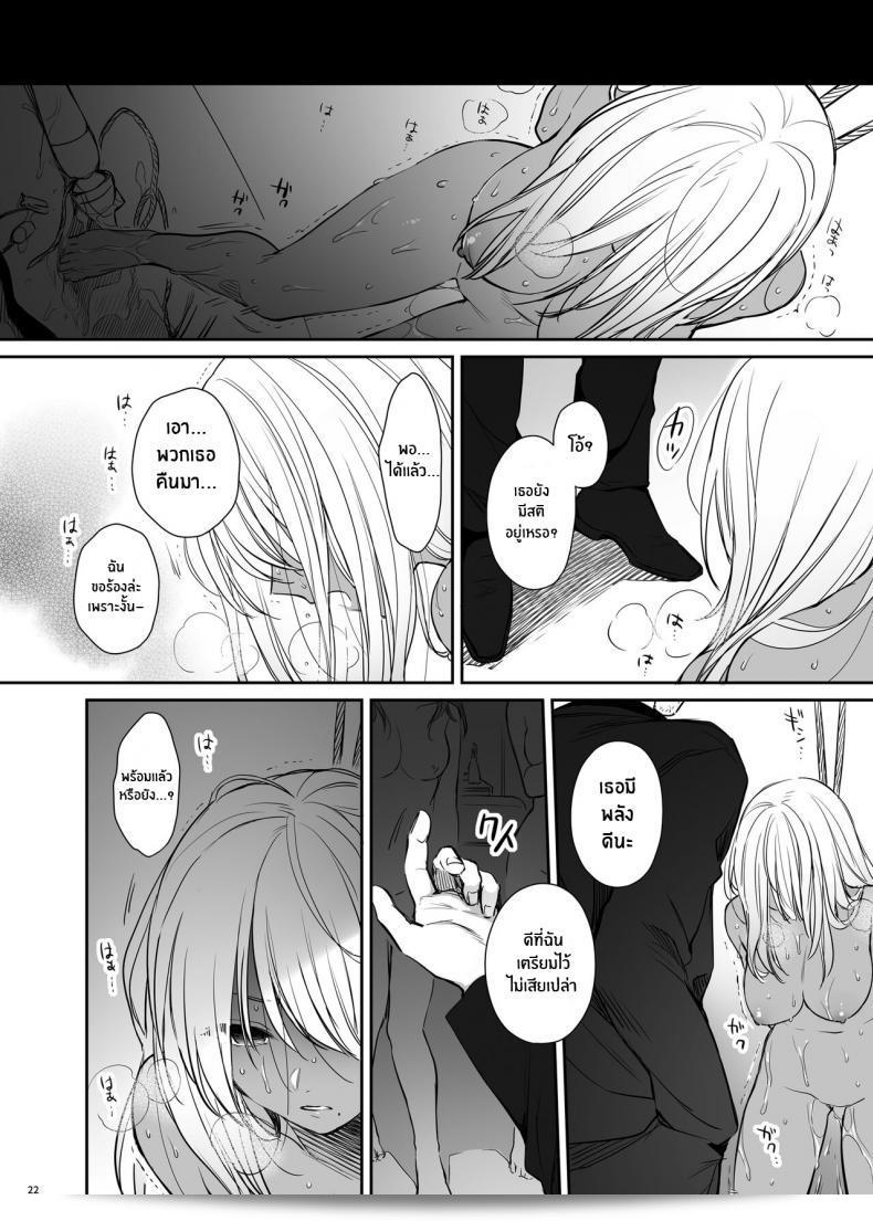 สาวสวยถูก "Smile Foran Company (Mutsuki, Yukihito)" เอ็นขี้ โง่! "Zoku Wakarase ~Kuro Gal Akane no Mikara Deta Sebi~" 39