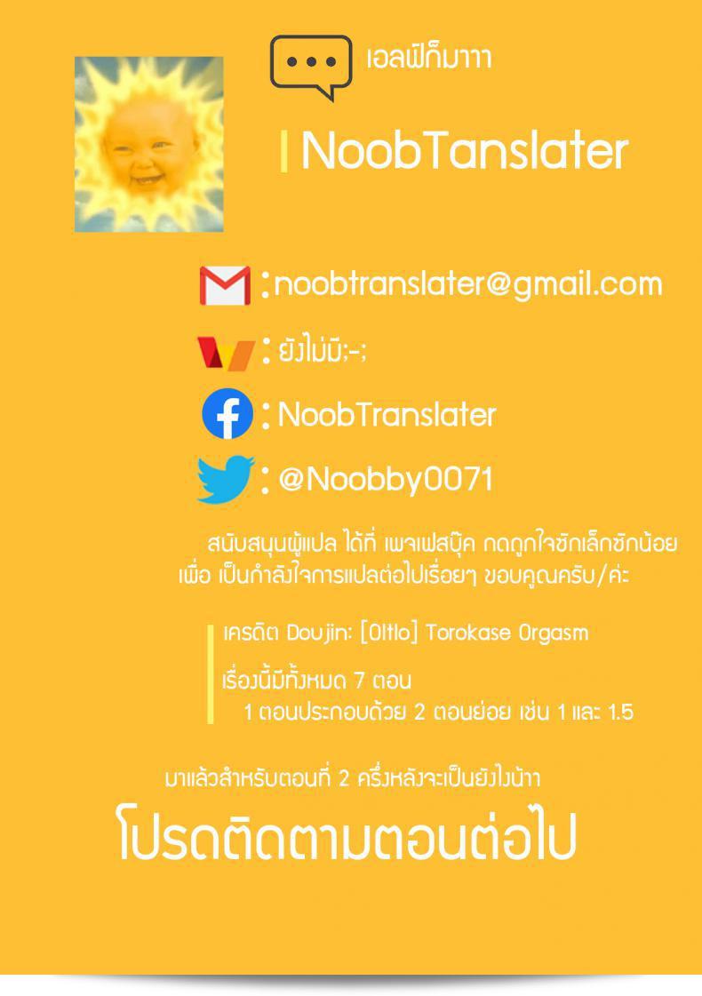 สมใจต้องการให้ทริคเกาะ Orgasm ภาค 2 31