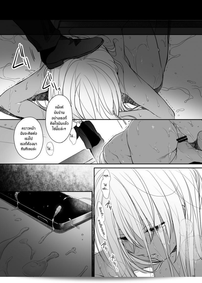 สาวสวยถูก "Smile Foran Company (Mutsuki, Yukihito)" เอ็นขี้ โง่! "Zoku Wakarase ~Kuro Gal Akane no Mikara Deta Sebi~" 57