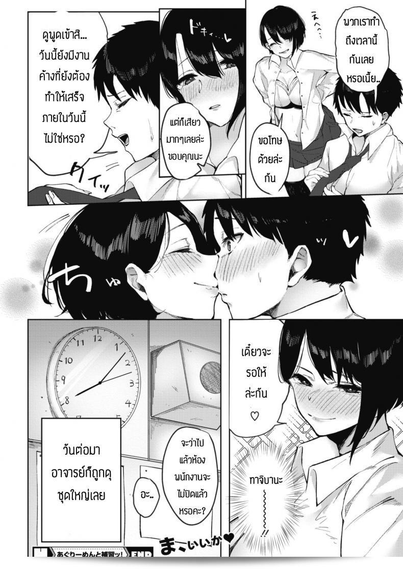 แค่จับนมเธออย่างดีก็แข็งแล้ว [Haduki sai] Aguri men to hoshuu 47