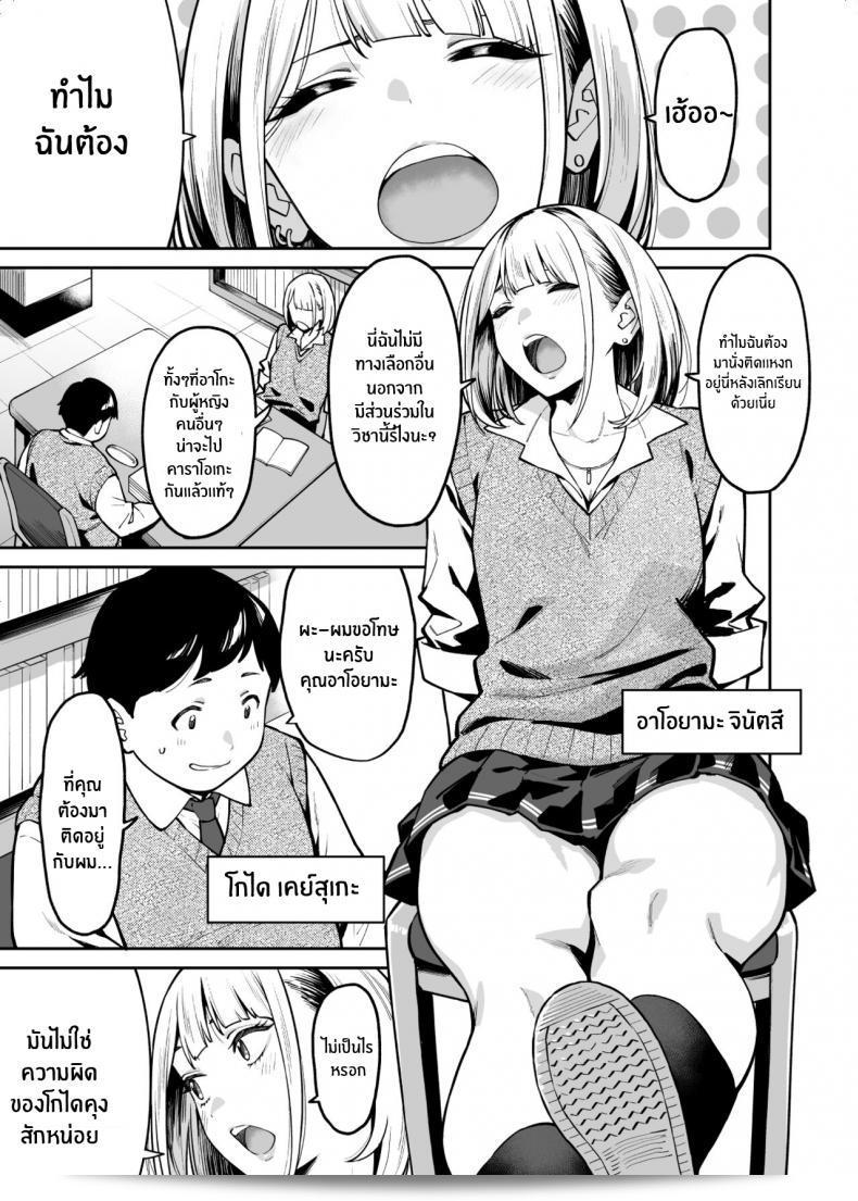 หนุ่มเตนล์ระหว่างกับสาวเเกลติวรัก[Uchuusen Shoujigou (Shouji Nigou)] Gal wa Pocchari ni Koi o Suru Gyaru Falls in Love with a Chubby 3