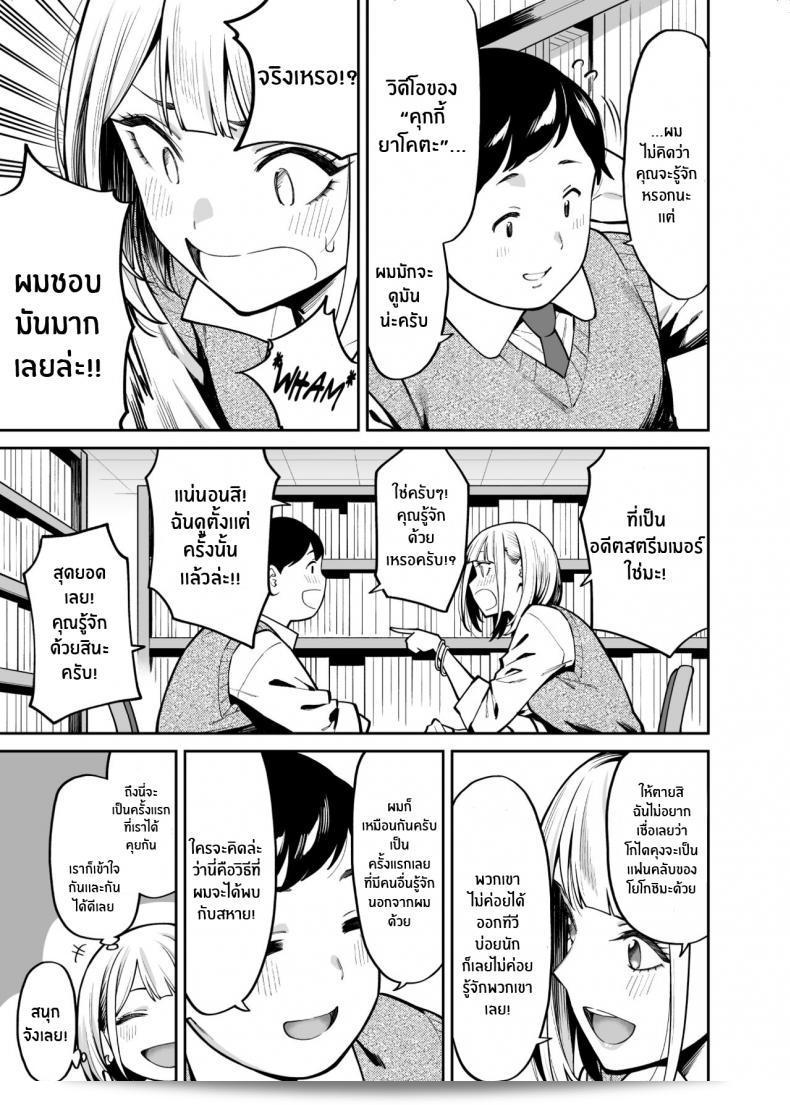 หนุ่มเตนล์ระหว่างกับสาวเเกลติวรัก[Uchuusen Shoujigou (Shouji Nigou)] Gal wa Pocchari ni Koi o Suru Gyaru Falls in Love with a Chubby 7