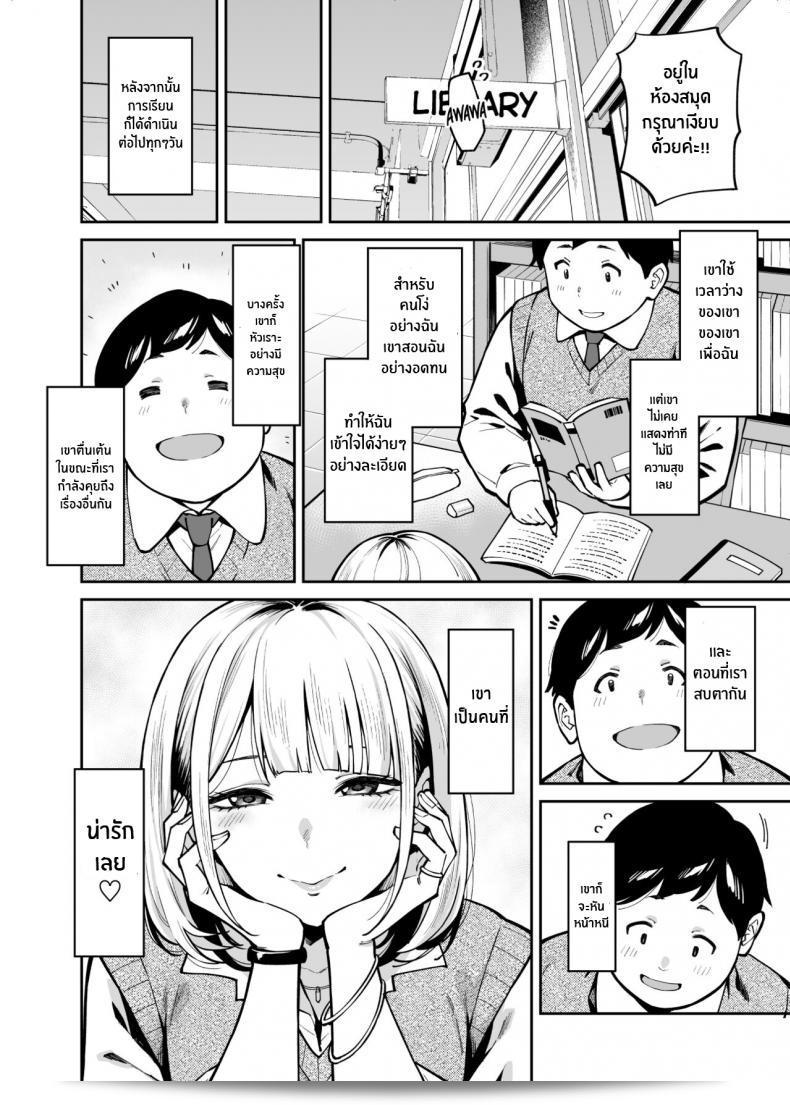 หนุ่มเตนล์ระหว่างกับสาวเเกลติวรัก[Uchuusen Shoujigou (Shouji Nigou)] Gal wa Pocchari ni Koi o Suru Gyaru Falls in Love with a Chubby 9