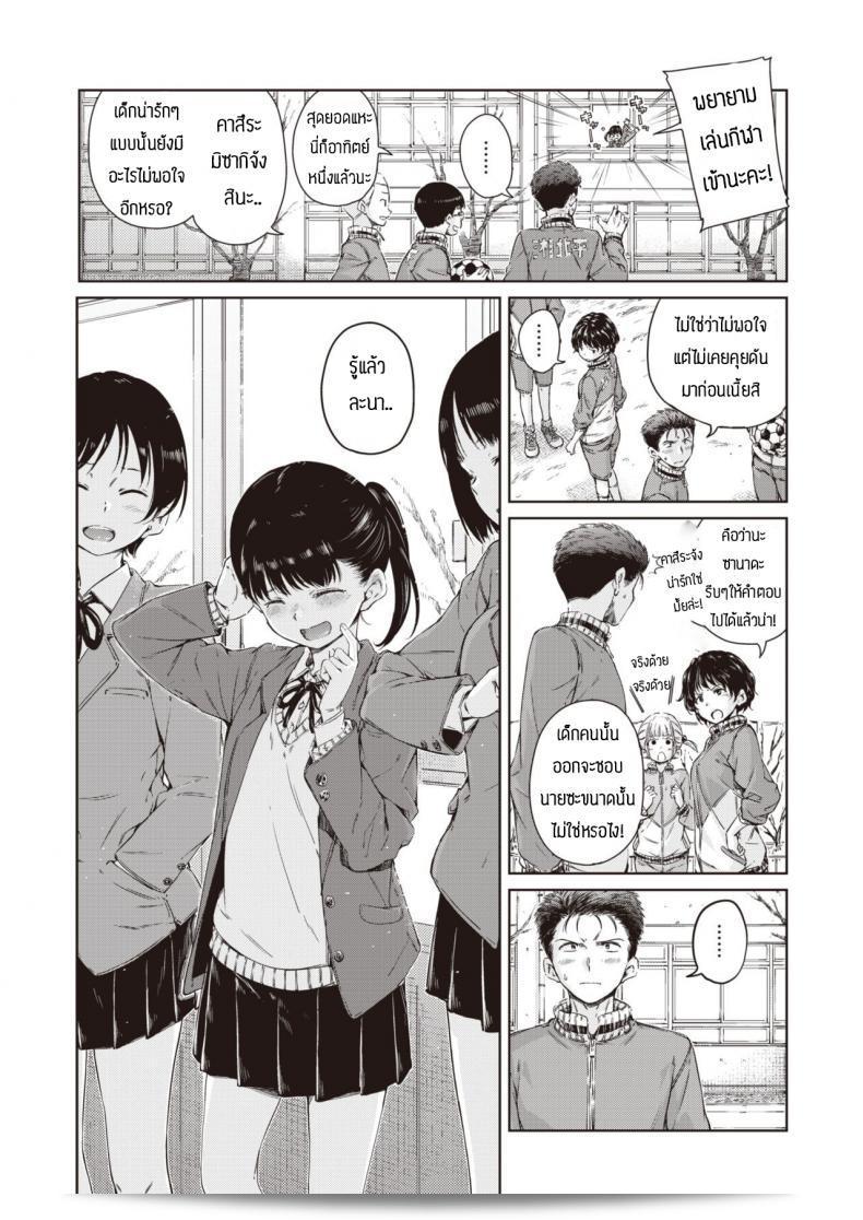 คบกันแล้ว จะกอดหรือไง [Hamao] Dakishimetai 7