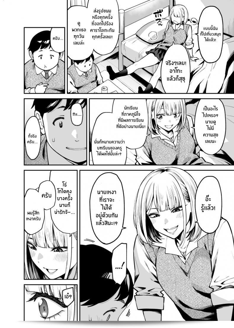 หนุ่มเตนล์ระหว่างกับสาวเเกลติวรัก[Uchuusen Shoujigou (Shouji Nigou)] Gal wa Pocchari ni Koi o Suru Gyaru Falls in Love with a Chubby 17
